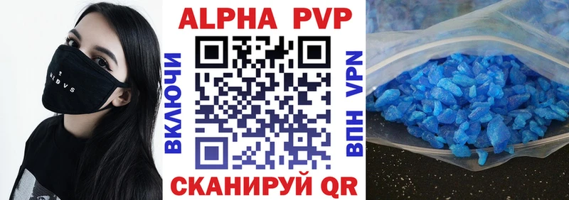 Купить закладки  Камышлов  Альфа ПВП Соль 