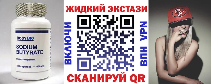 Купить закладки  Камышлов  Бутират 1.4BDO 