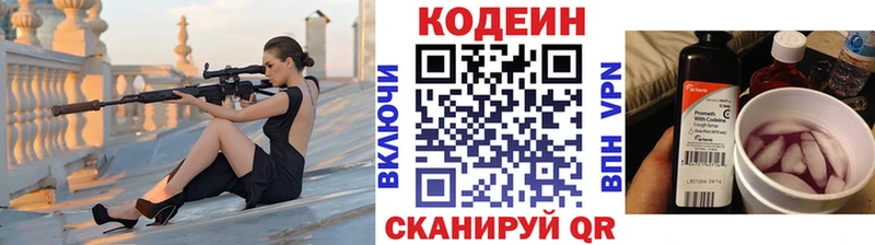 Купить где  Камышлов  Кодеин Purple Drank 