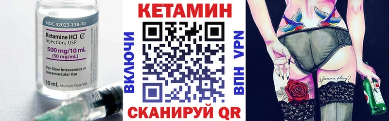 КЕТАМИН VHQ  Купить где  Камышлов 