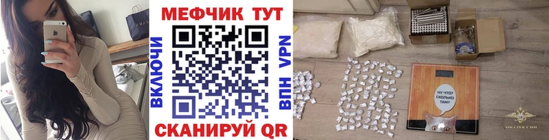 МЕФ кристаллы Камышлов